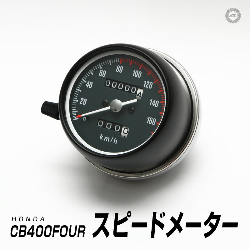 楽天市場】cb750f スピードメーターの通販