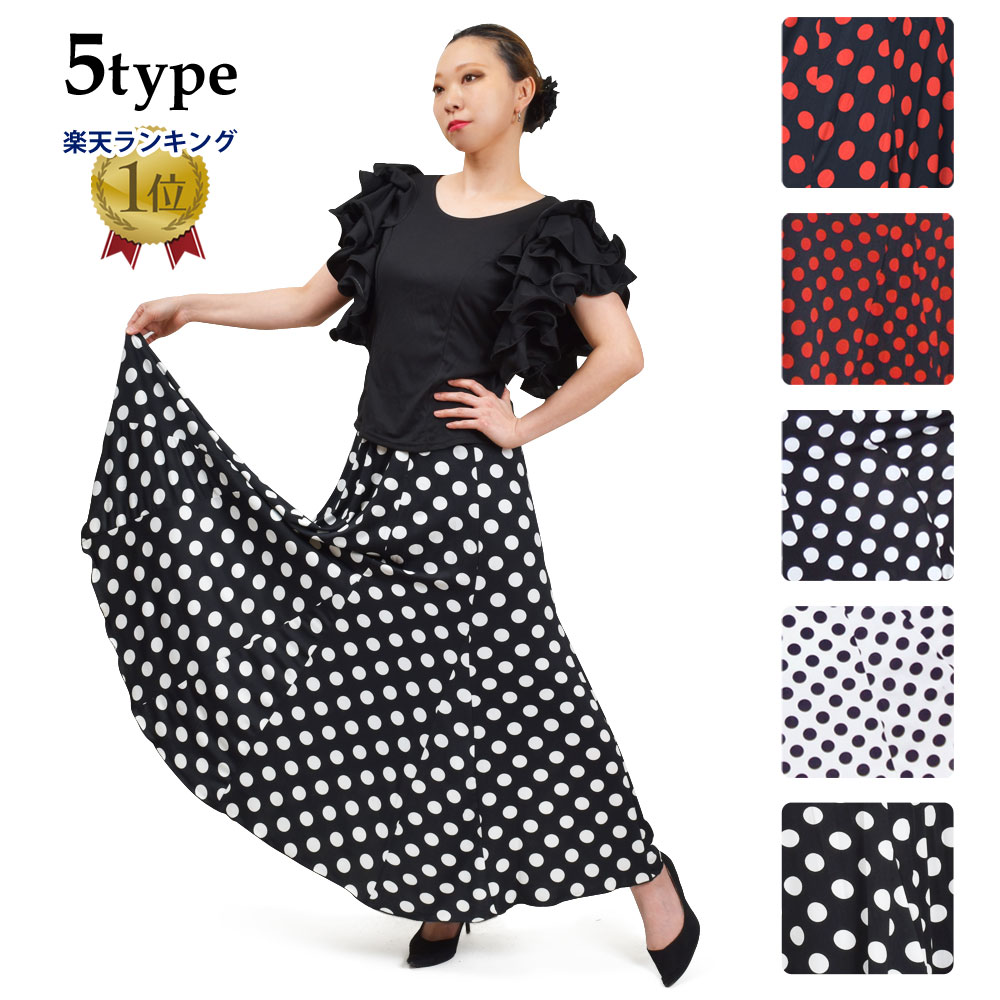 楽天市場】フラメンコ ファルダの通販