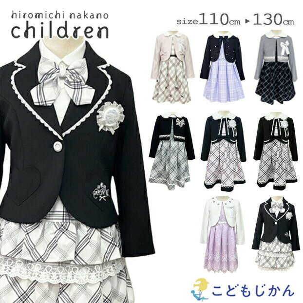 楽天市場】ヒロミチナカノ 子供服 スーツ160の通販