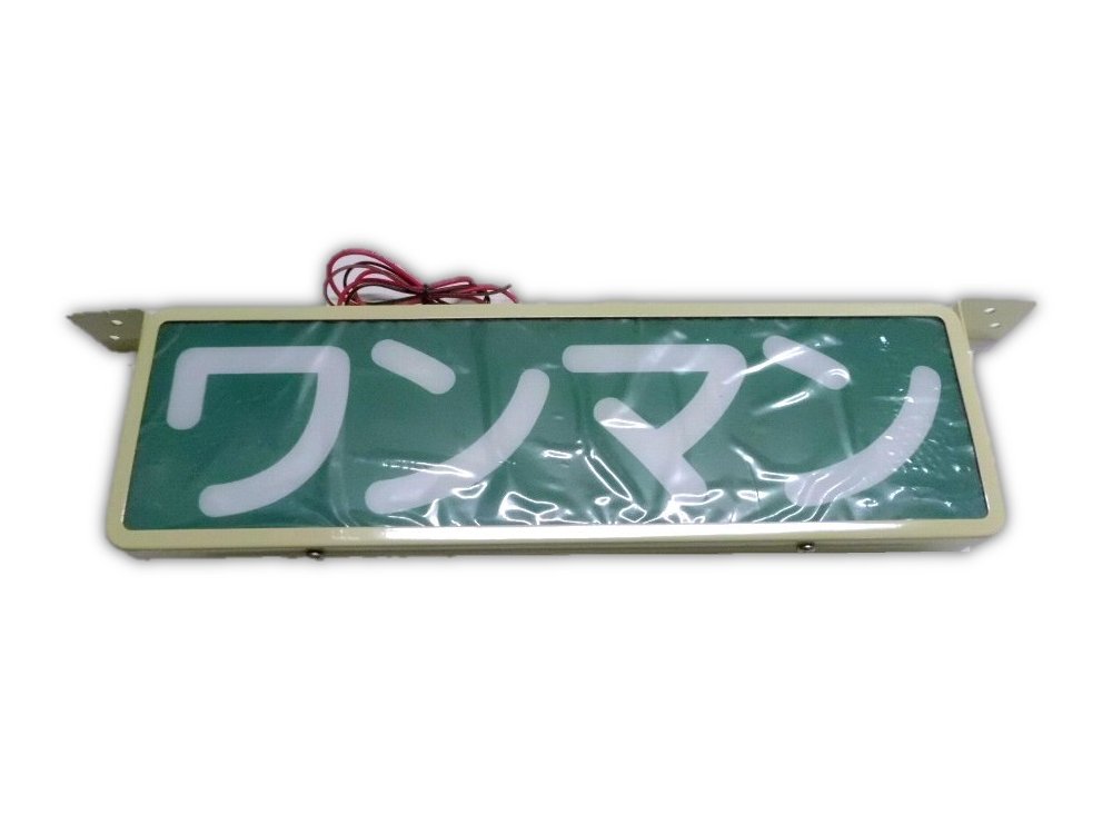 楽天市場】ワンマン灯（車用品・バイク用品）の通販