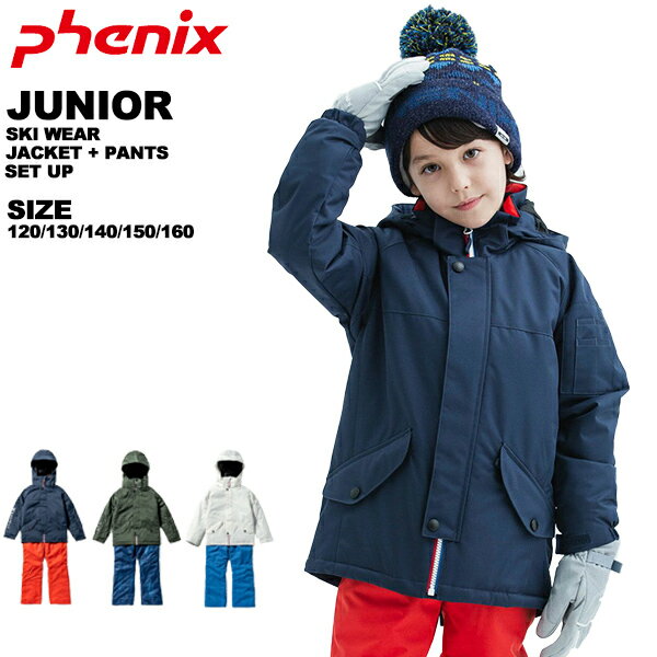 楽天市場】フェニックス スキーウェア 130 ジュニアの通販