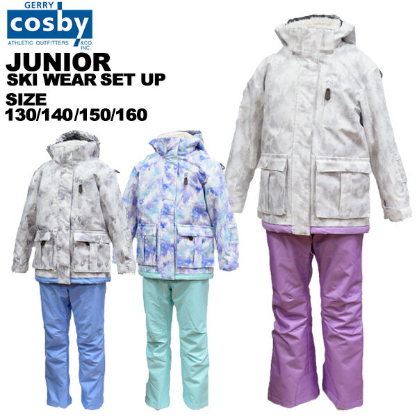 楽天市場】cosby 140 スキーウェアの通販