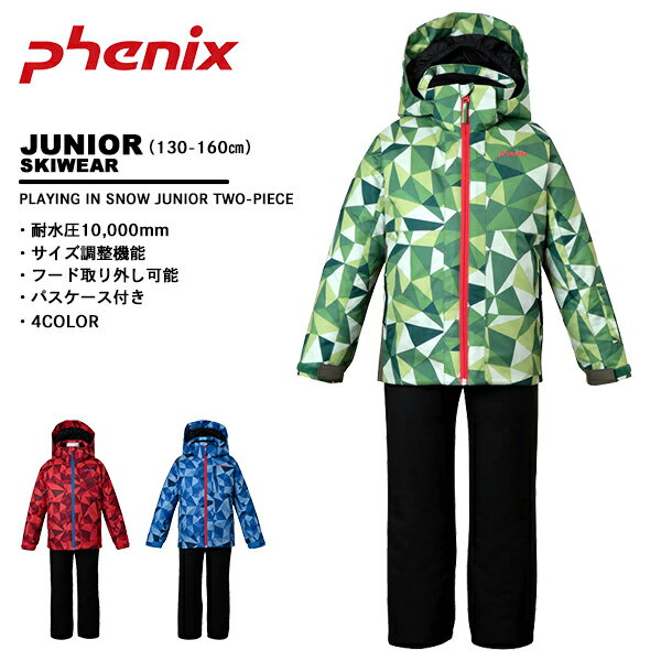 楽天市場】160 フェニックス スキー ウェア（カラーカーキグリーン