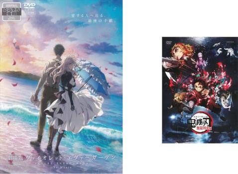 楽天市場】ヴァイオレット エヴァーガーデン dvdセットの通販