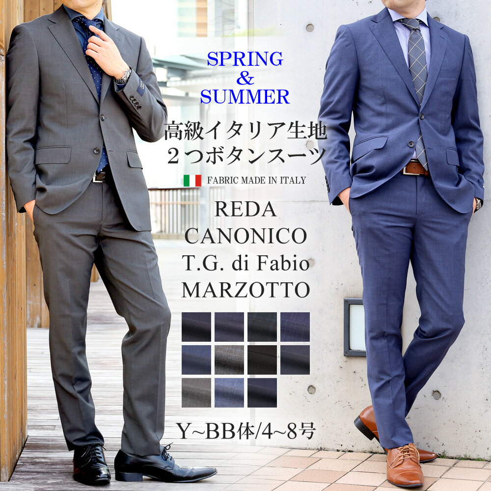 楽天市場】カノニコ スーツ（シーズンオールシーズン）の通販