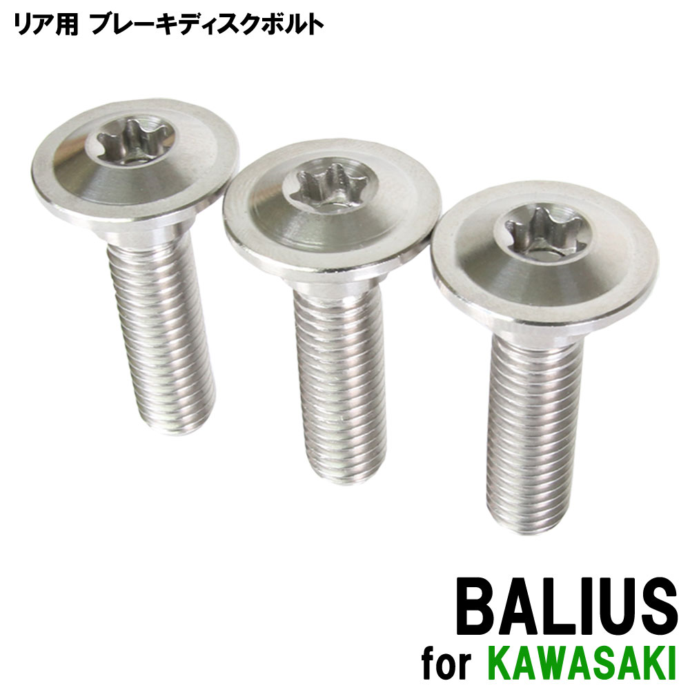 楽天市場】バリオス ブレーキディスクの通販