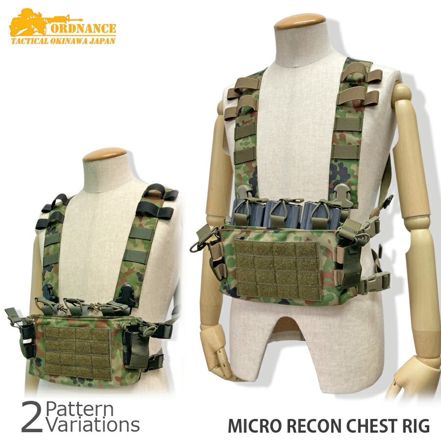 楽天市場】自衛隊迷彩 チェストリグ（サバイバルゲーム・トイガン