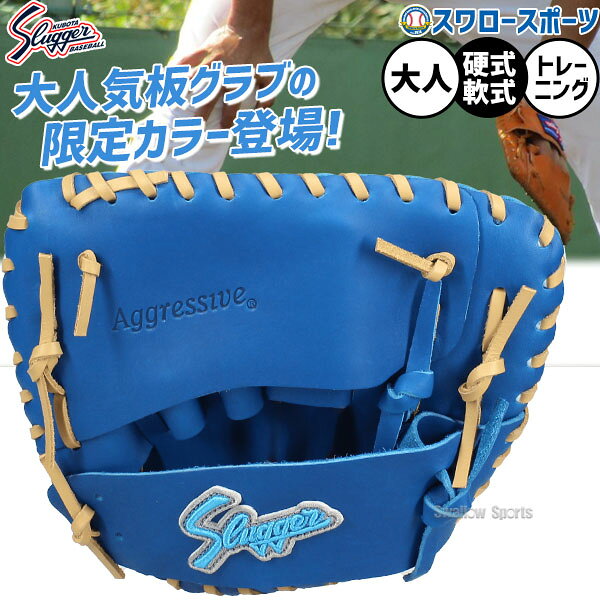 楽天市場】久保田スラッガー トレーニンググラブ（ブランド久保田