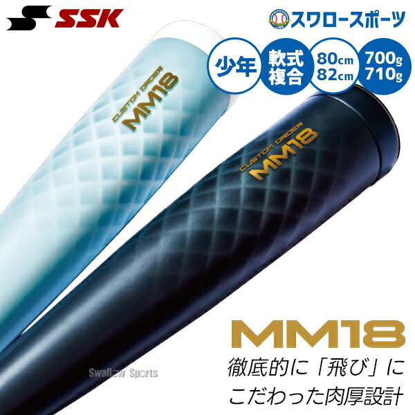 楽天市場】ssk バット mm18 84cmの通販