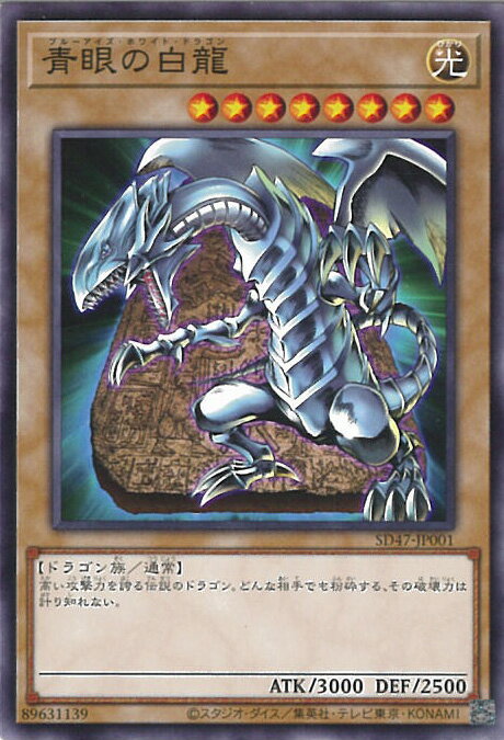 楽天市場】ブルーアイズホワイトドラゴン 初期の通販