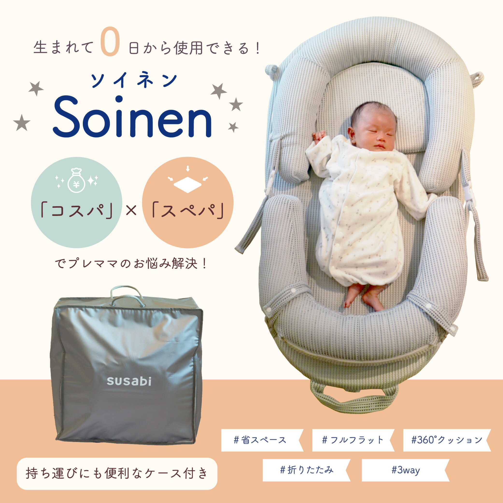 楽天市場】バウンサー（ベビーベッド｜ベビー用寝具・ベッド）：キッズ