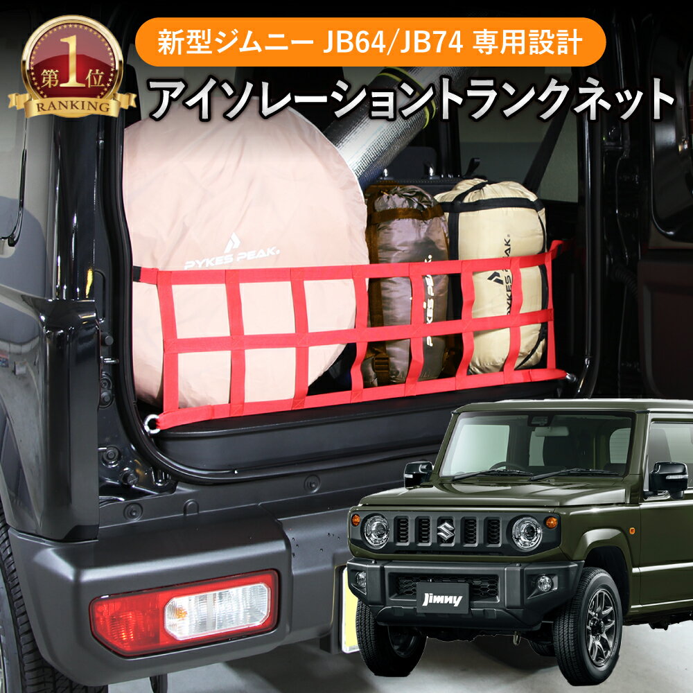 楽天市場】新型ジムニーの通販