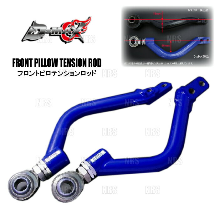 楽天市場】jzx100 テンションロッドの通販