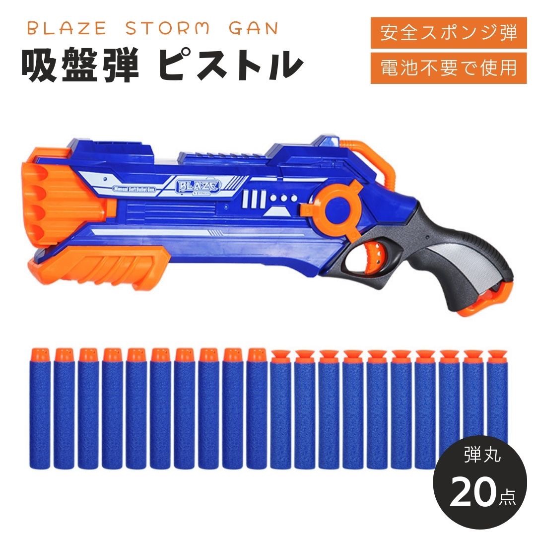 楽天市場】ダーツ セット（エアガン｜サバイバルゲーム・トイガン