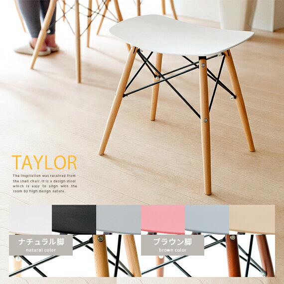 楽天市場】イームズ ウッド スツールの通販