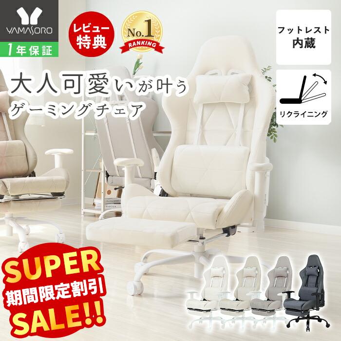 楽天市場】リクライニングチェア ホワイト 白の通販