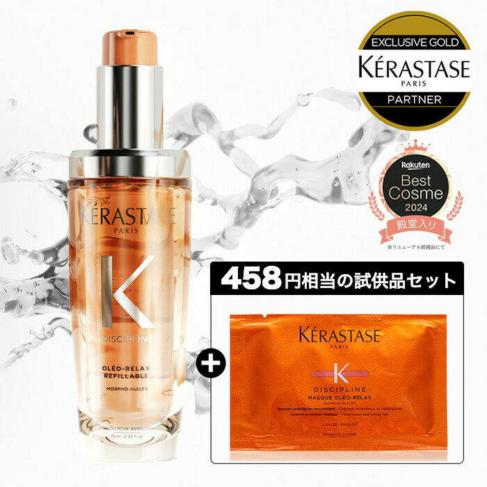 楽天市場】ケラスターゼ NU ソワン オレオ リラックス（ヘアケア