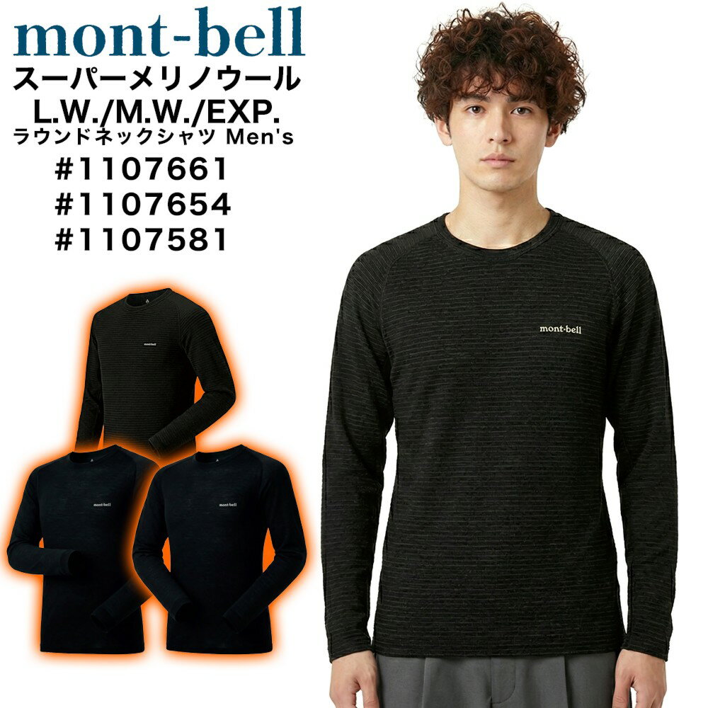 楽天市場】モンベル メリノウールの通販