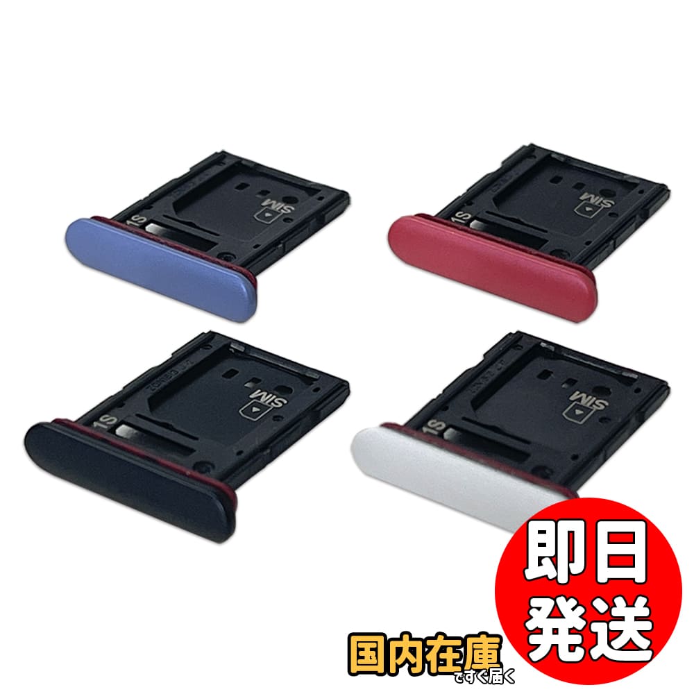 楽天市場】simトレー（スマートフォン・タブレット）の通販