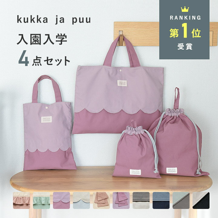 男の子用入学セット｜高学年まで使えるシンプルなレッスンバッグ、体操