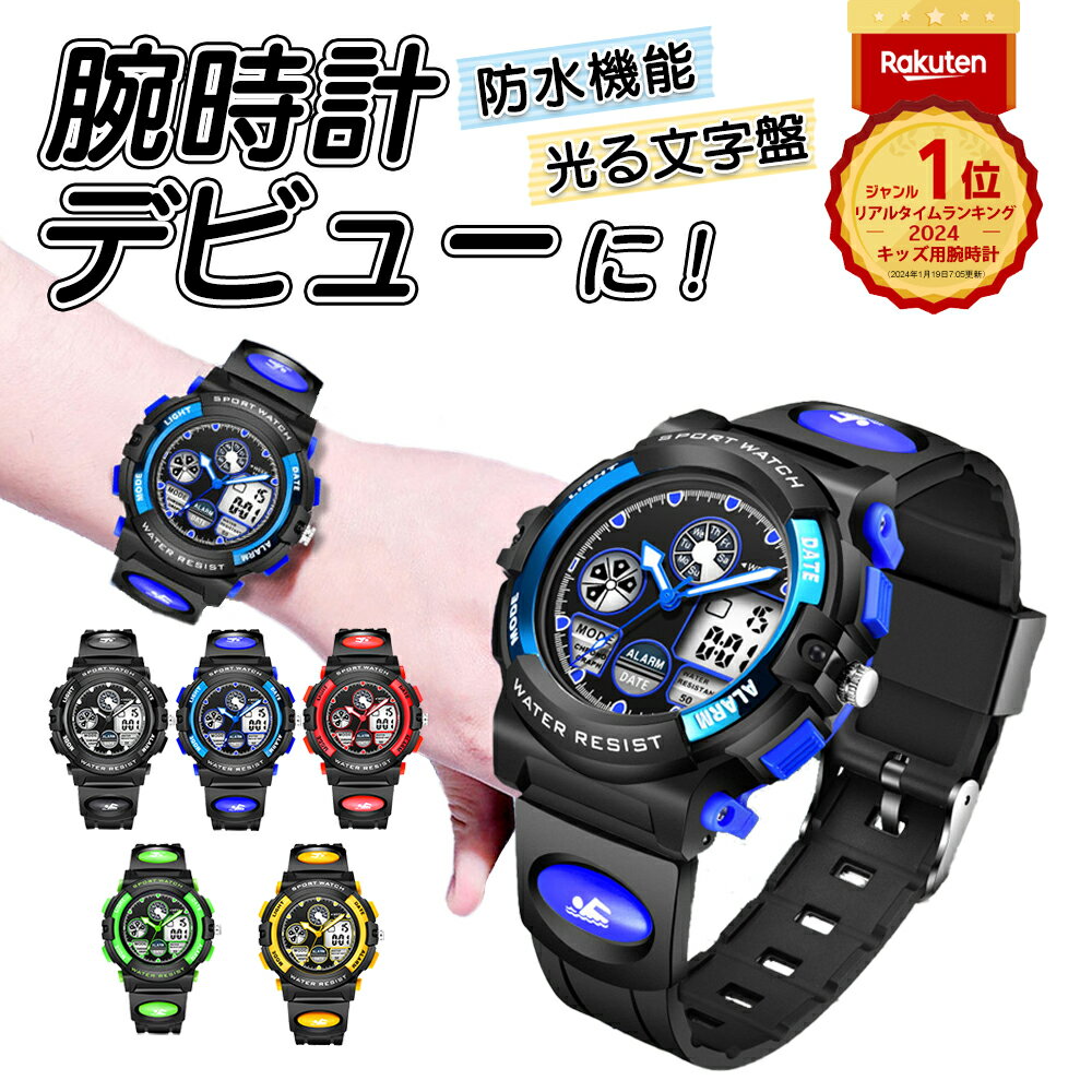 楽天市場】デジタル 腕時計（腕時計）の通販