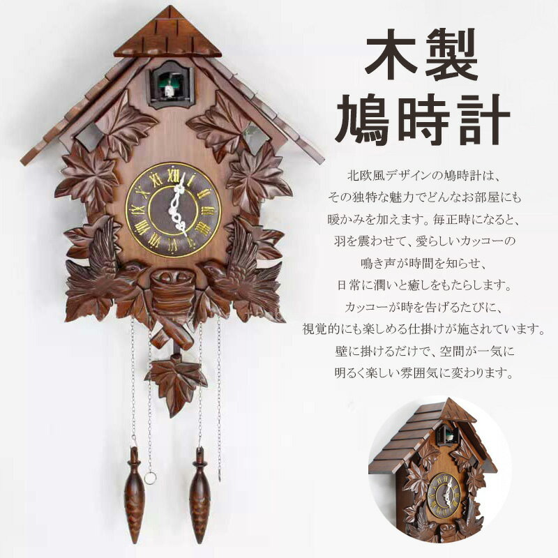 楽天市場】木製（鳩時計｜置き時計・掛け時計）：インテリア・寝具