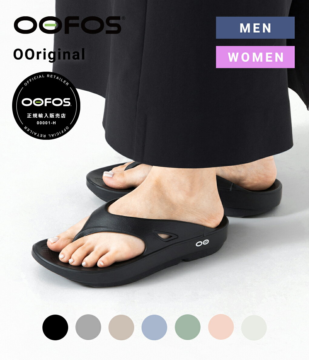 楽天市場】oofos リカバリーサンダル 28cmの通販