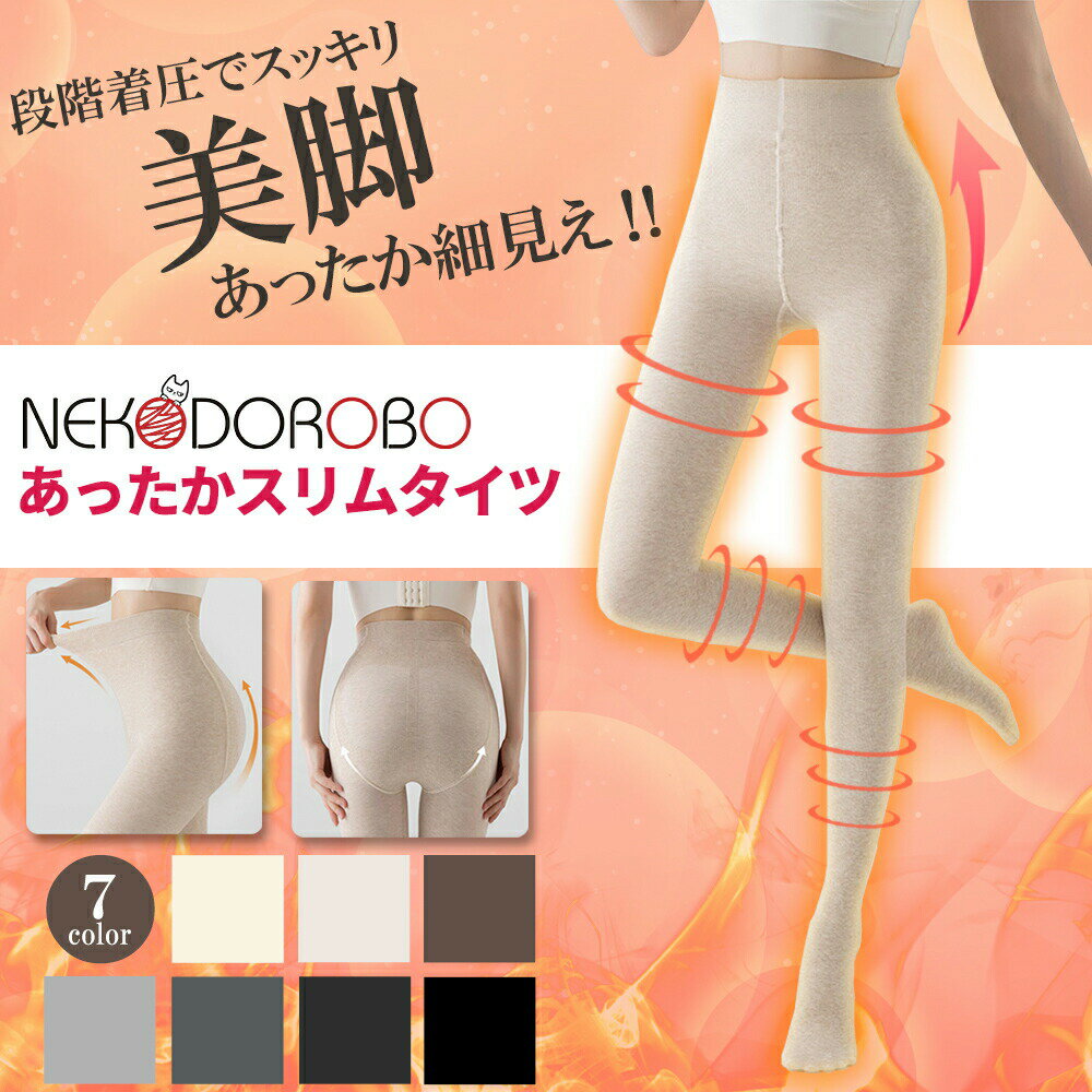 楽天市場】スリムフォース タイツの通販