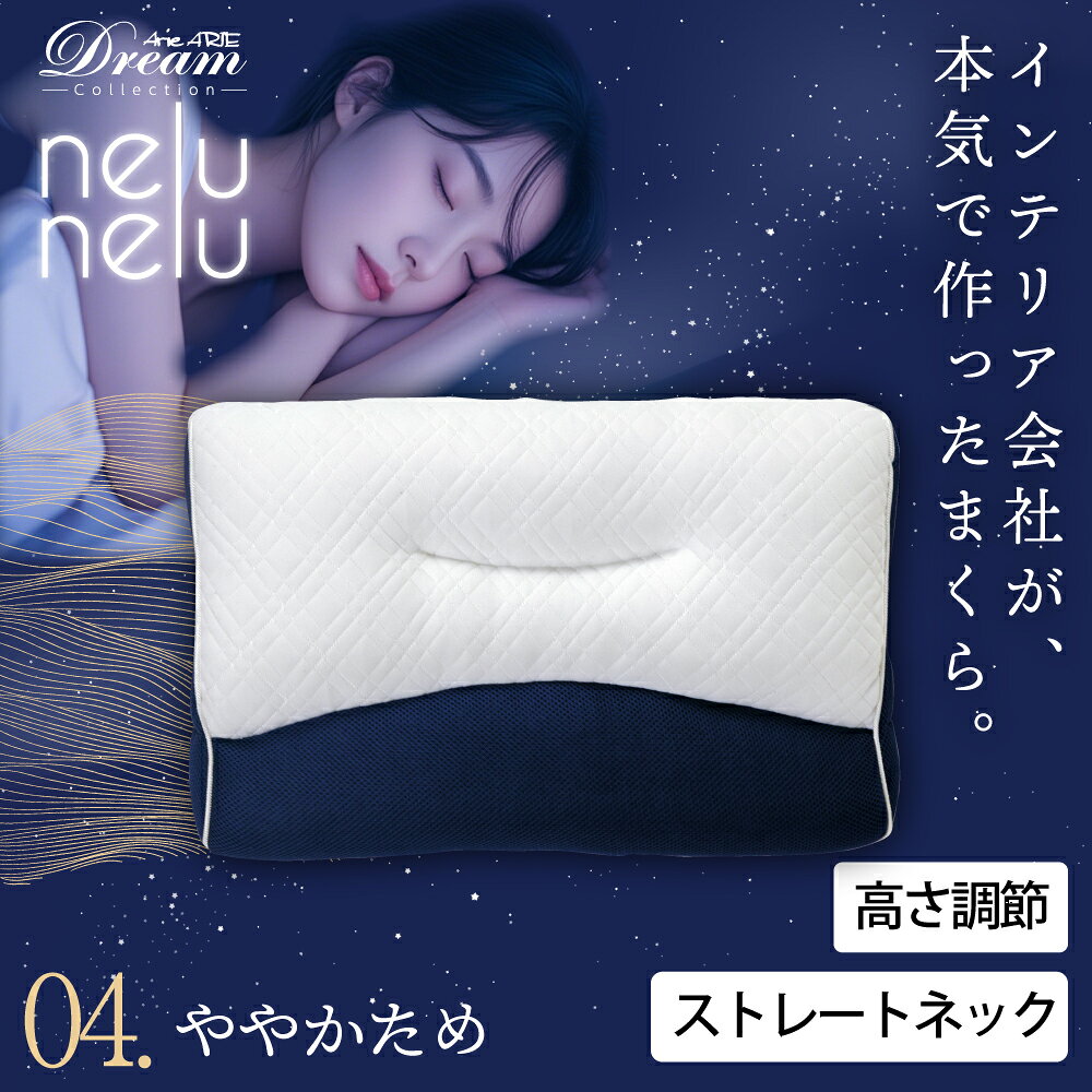楽天市場】NELL（枕｜枕・抱き枕）：寝具<インテリア・寝具・収納の通販