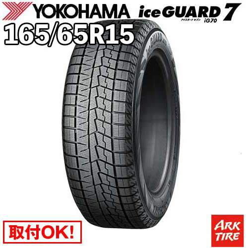 T563 165/65R15 ヨコハマ スタッドレス 4本 トレッド面に小傷有り T563