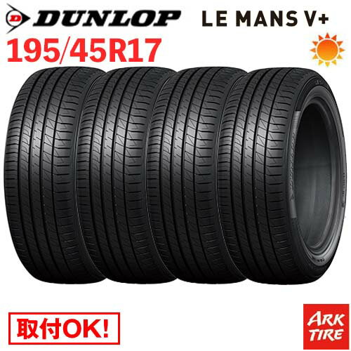 楽天市場】le mans v 195／45r17 81wの通販