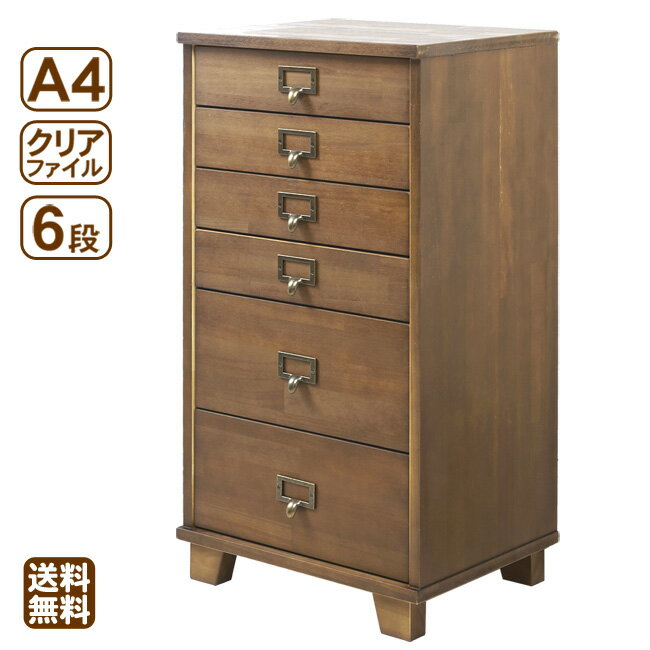 6段 チェスト jyabjyabs様専用 ブラウン木製チェスト 6引き出し 木製