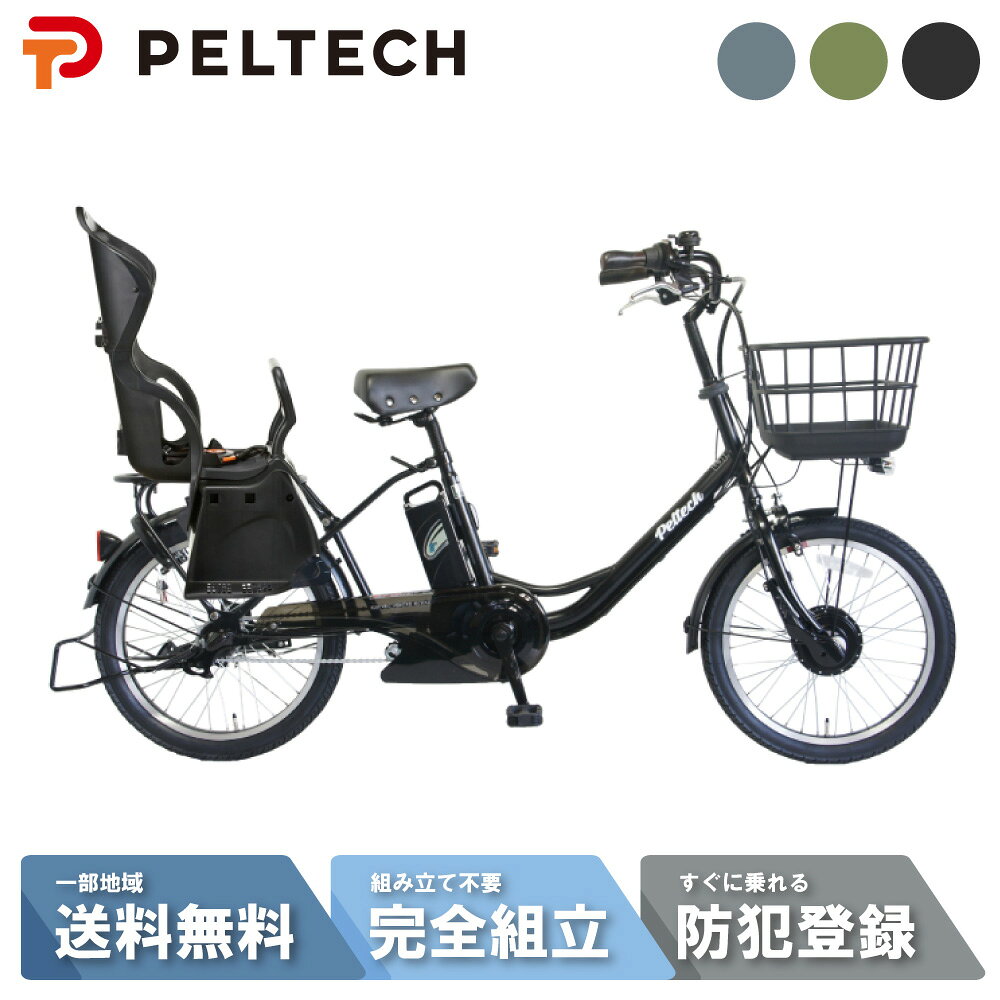 楽天市場】自転車 子供乗せ 前（カラーブルー）（電動アシスト自転車