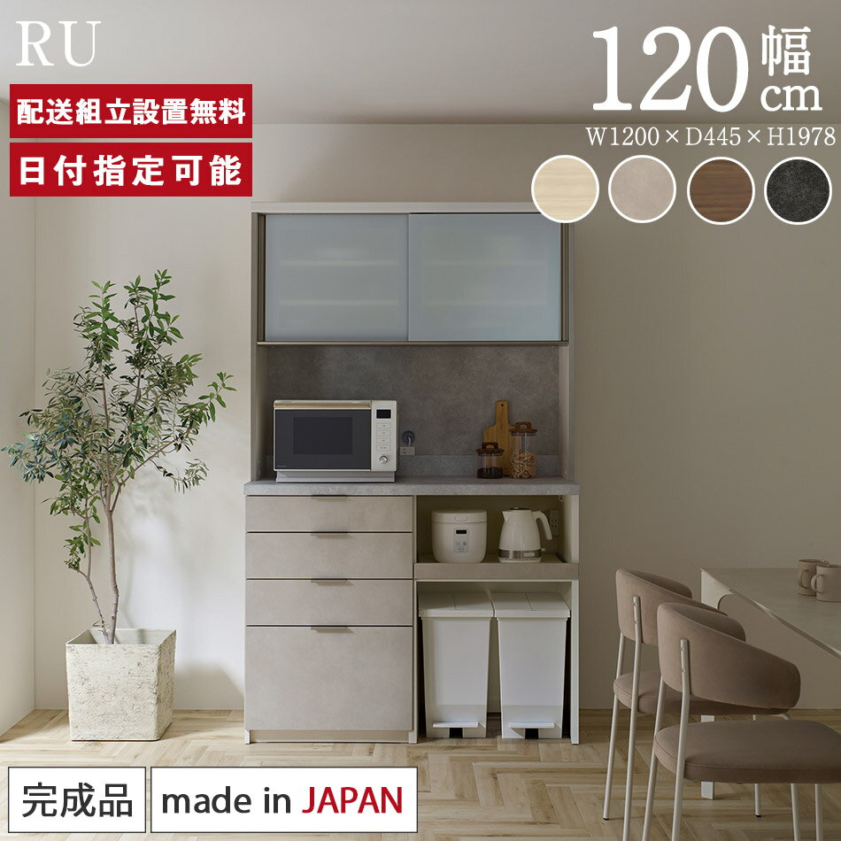 楽天市場】パモウナ 食器棚 アウトレットの通販