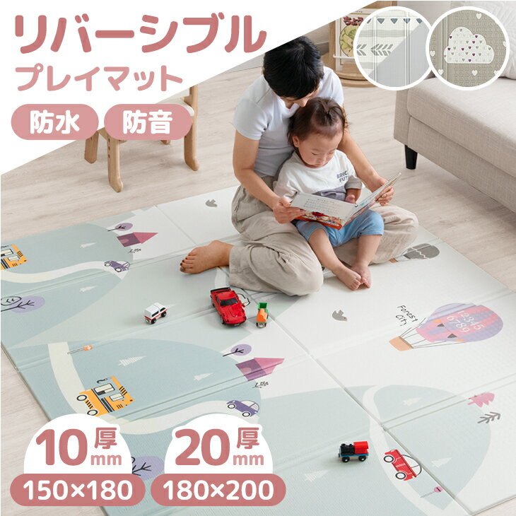 楽天市場】プレイマット 180×200の通販