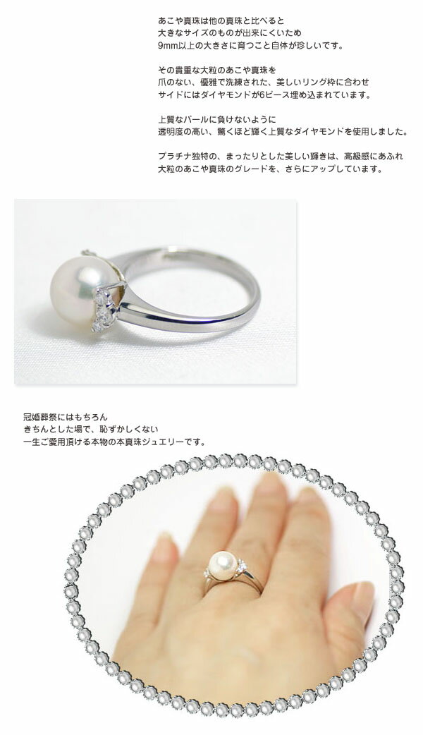 楽天市場】Pt900 天然 あこや真珠 リング 指輪 大粒 9.5mm