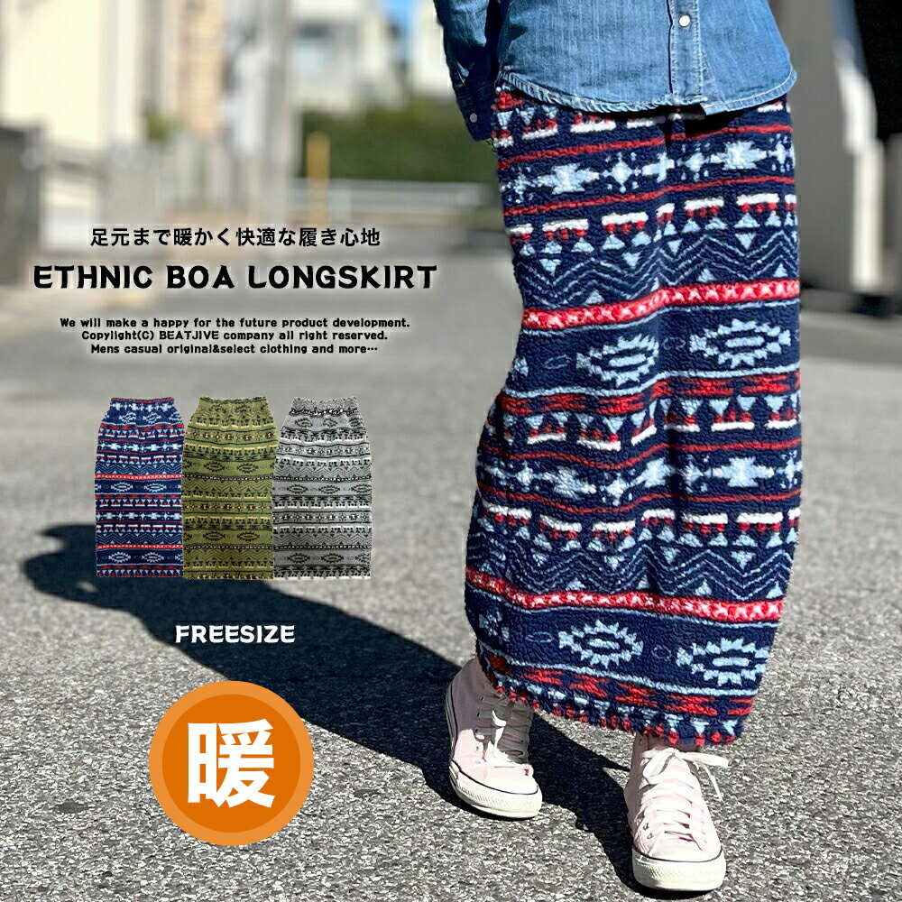 楽天市場】ボア フリース（スカート｜ボトムス）：レディース