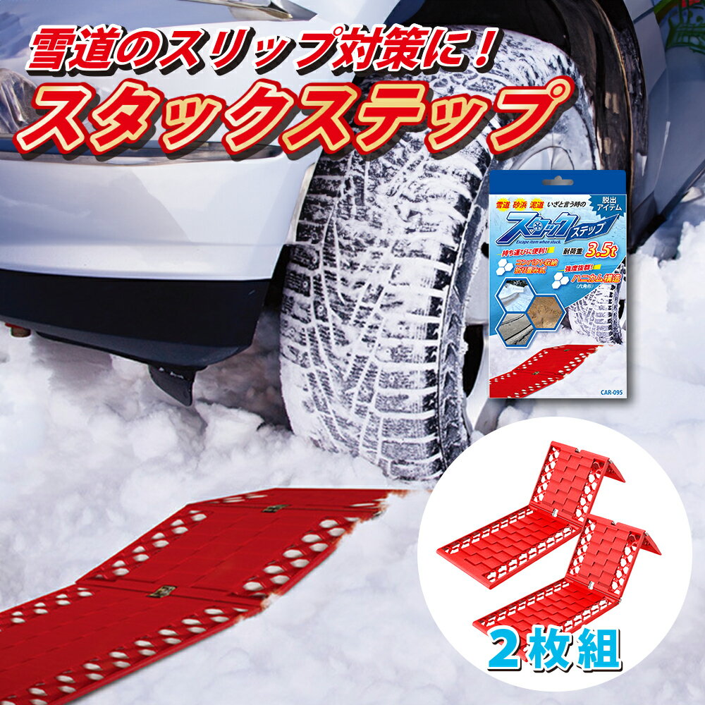 楽天市場】スノーヘルパー（車用品｜車用品・バイク用品）の通販