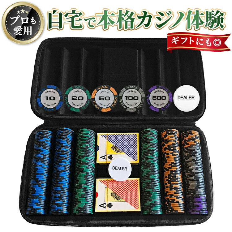 楽天市場】ポーカー セット（おもちゃ）の通販