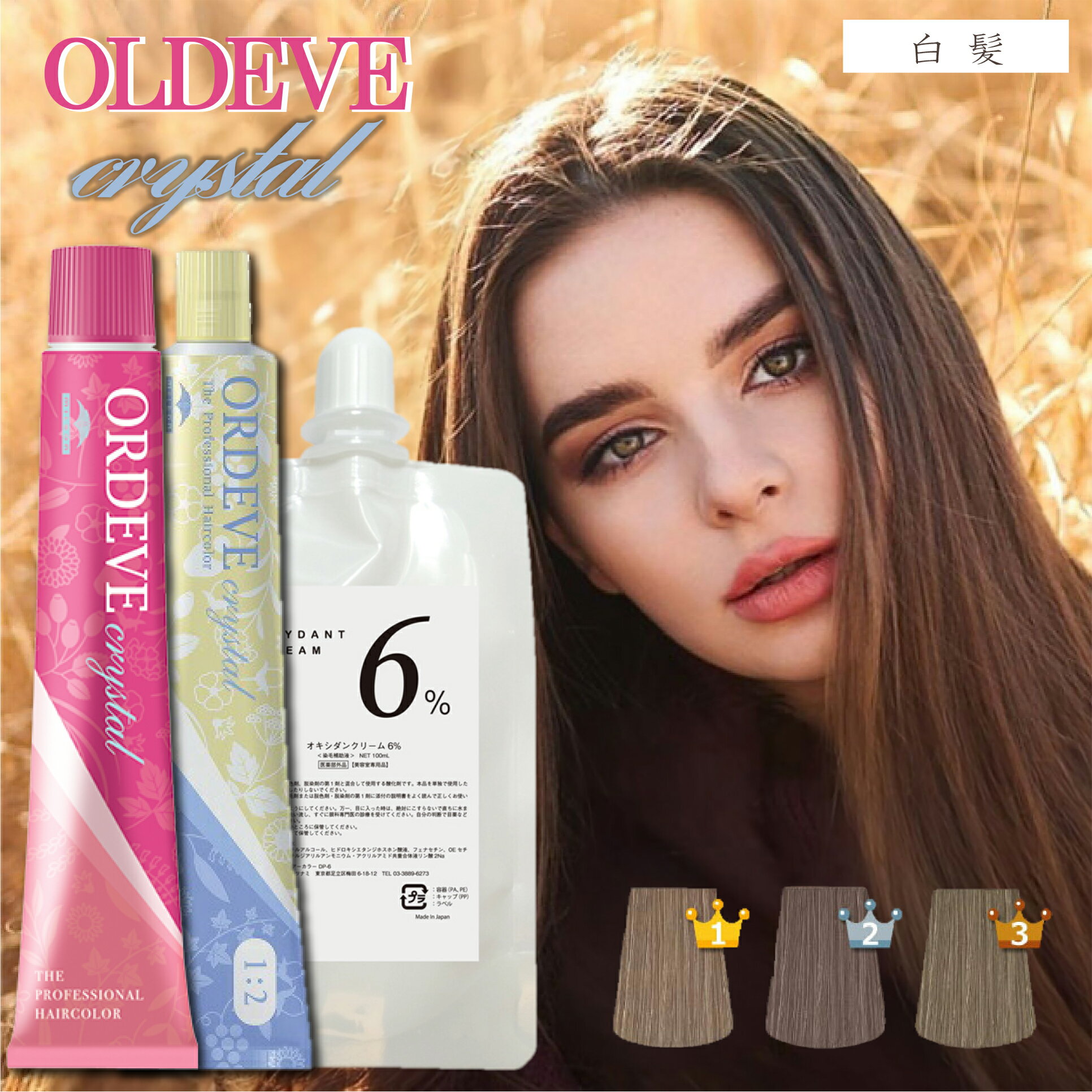 楽天市場】ミルボン オルディーブの通販