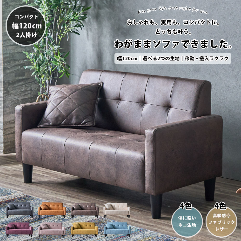 楽天市場】ダークブラウン（ソファ・ソファベッド｜インテリア・寝具