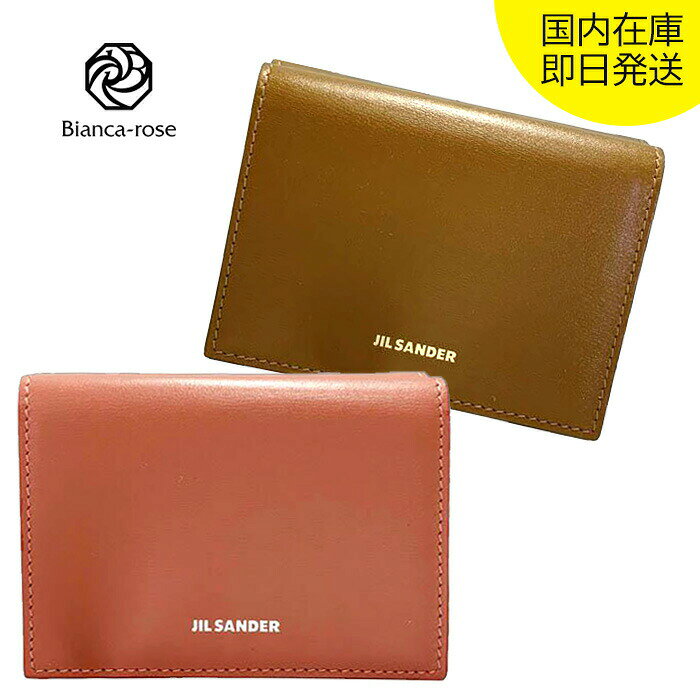 楽天市場】ジルサンダー 財布（横幅5 ～ 9.9cm）の通販