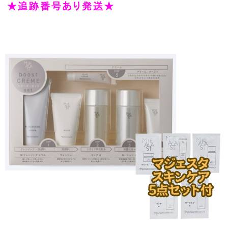 楽天市場】ナリス マジェスタ きれい実感セットの通販