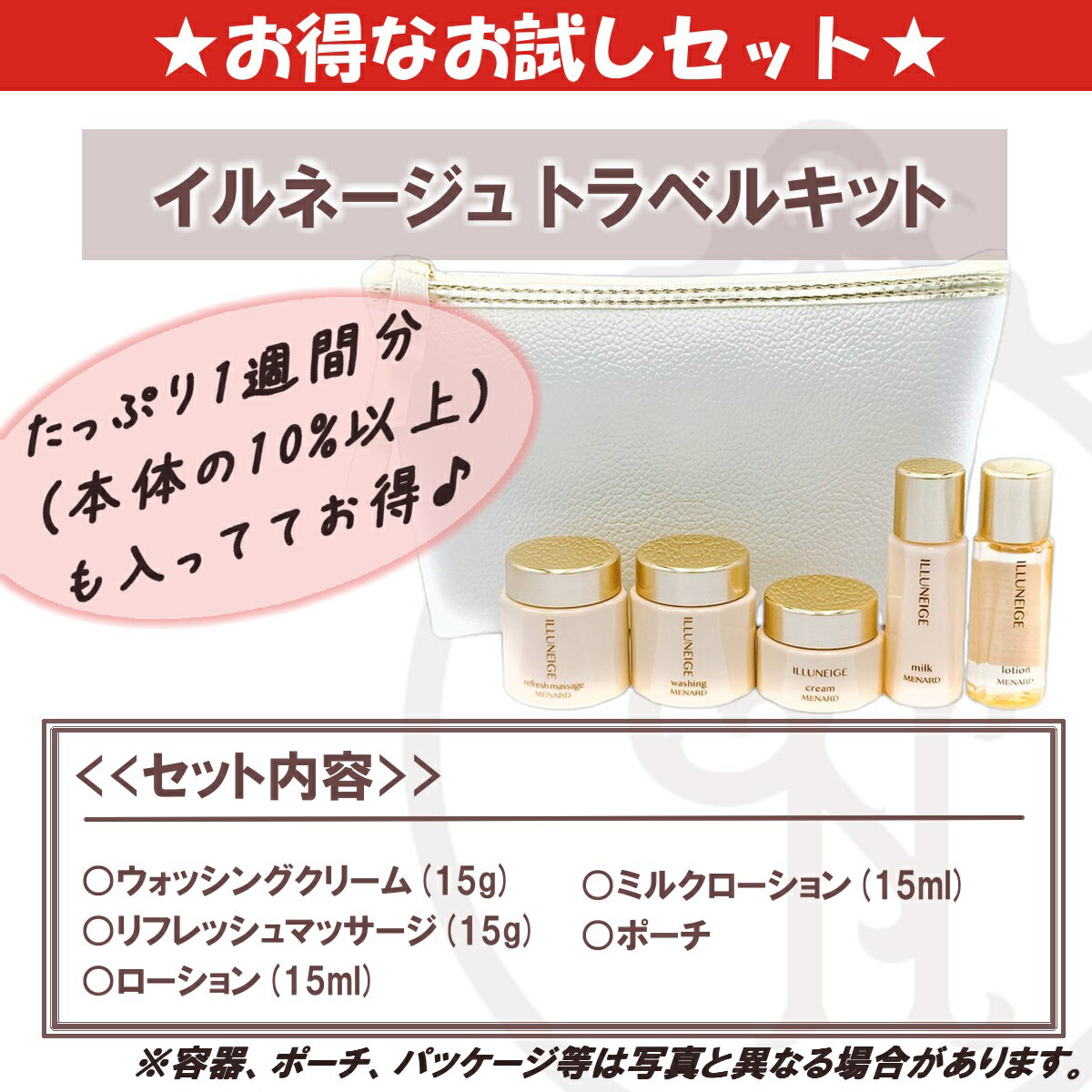 楽天市場】メナード イルネージュ（セット｜スキンケア）：美容