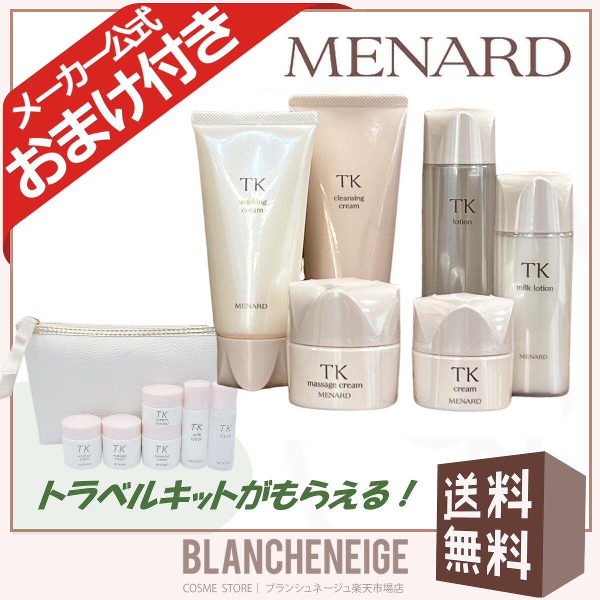 楽天市場】メナード TK 6点セット ウォッシングクリーム クレンジング
