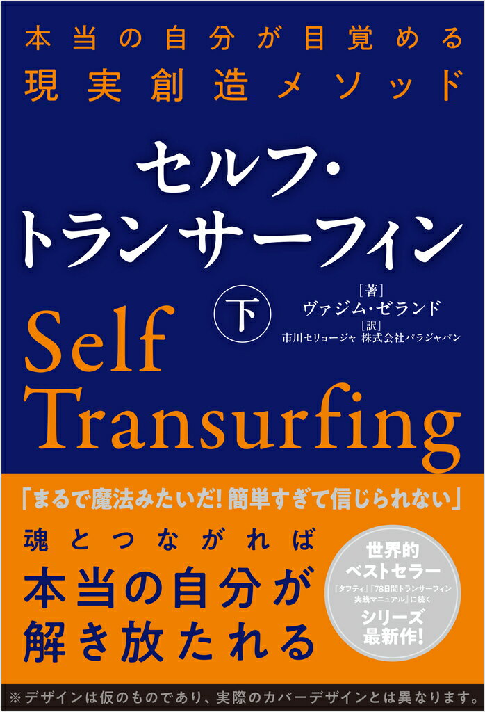 楽天市場】トランサーフィン（本・雑誌・コミック）の通販