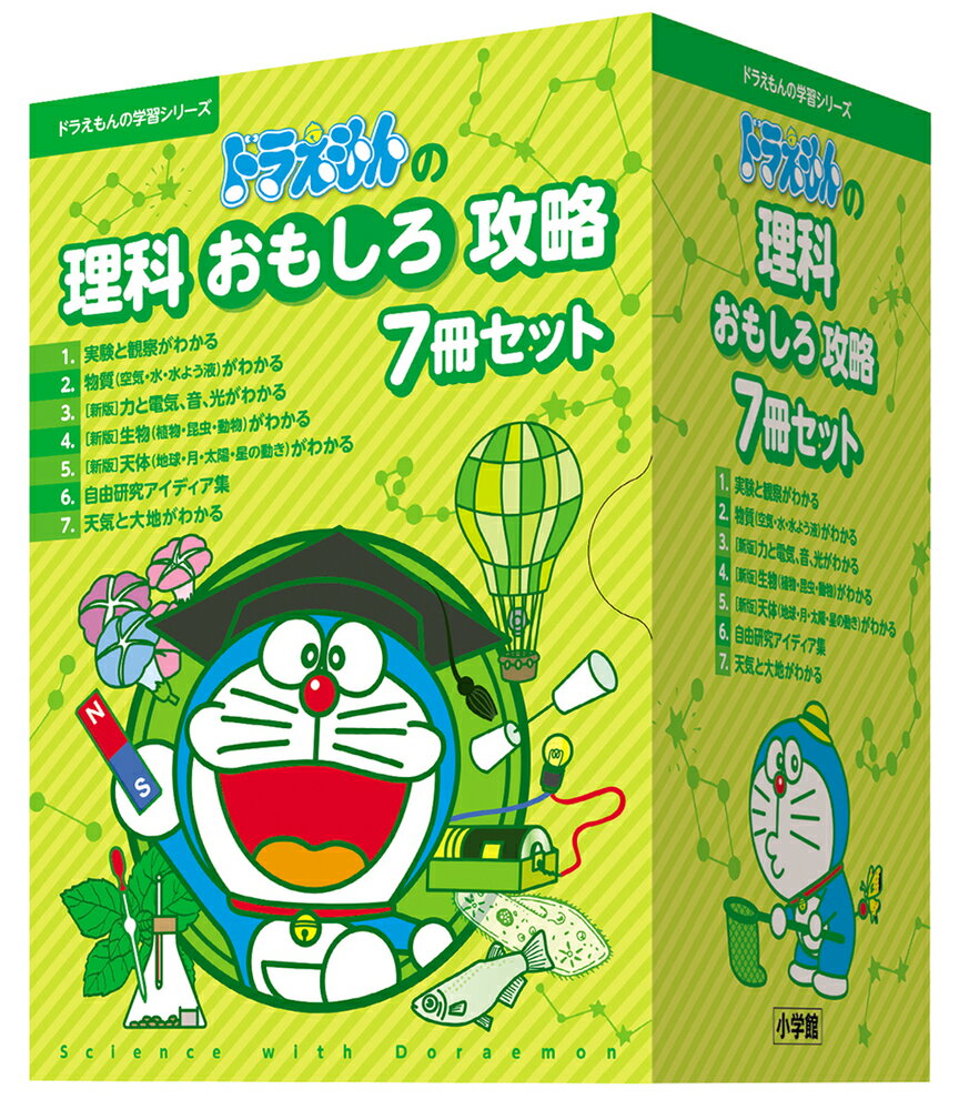 楽天市場】ドラえもん 学習シリーズ セット（本・雑誌・コミック）の通販