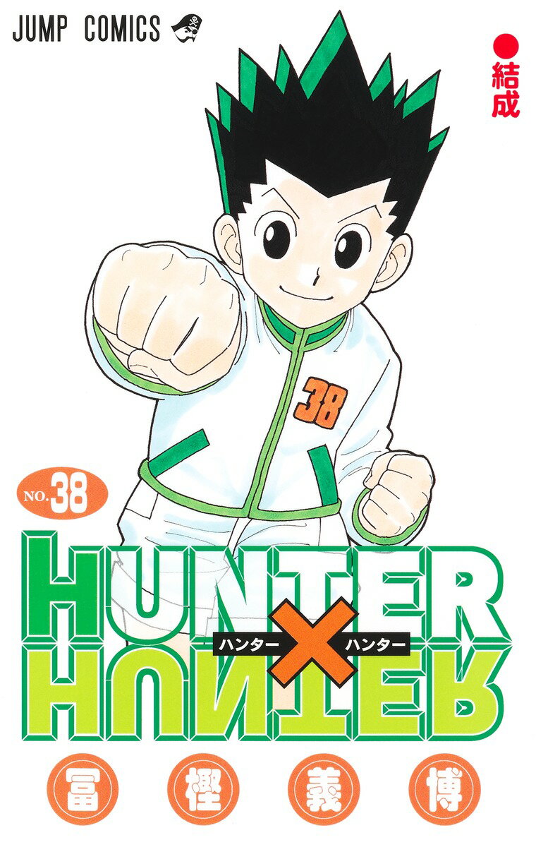 楽天市場】hunter×hunter 36巻の通販