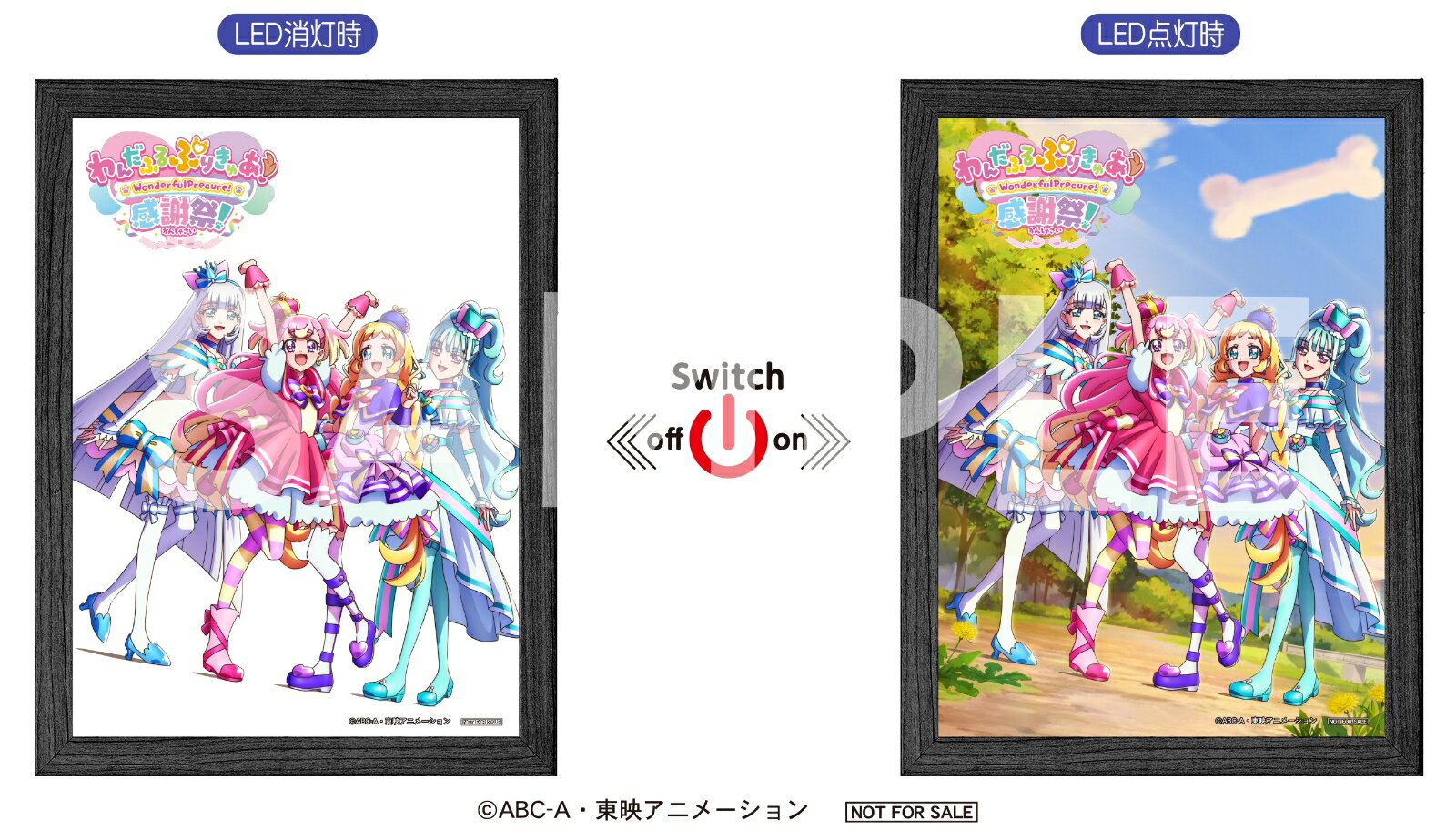 わんだふるぷりきゅあ！感謝祭 Blu-rayショップ限定特典の一覧！光る