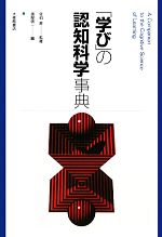 楽天市場】mit認知科学大事典の通販